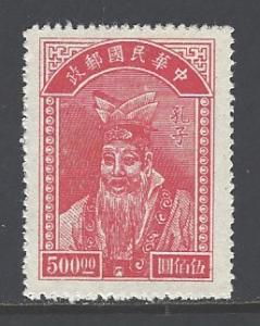 China Sc # 741 mint hinged (DT-2)