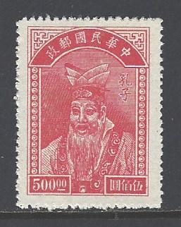 China Sc # 741 mint hinged (DT-2)