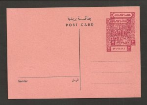 1964 Dubai Boy Scouts salmon postal card 10np ERROR double offset 10np