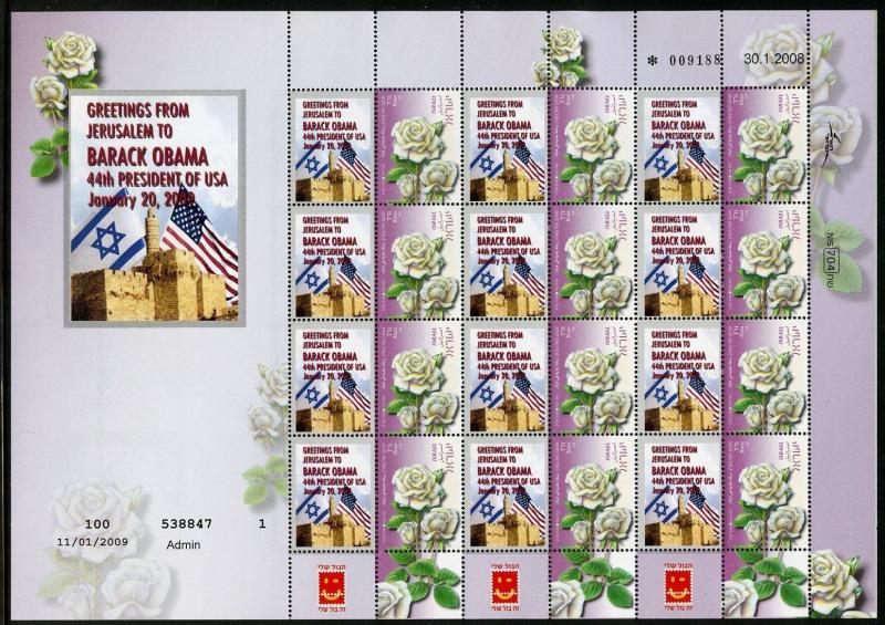 ISRAEL 2010 JERUSALEM BARACK OBAMA   PERSONALLZED ROSES SHEET  MINT NEVER HINGED