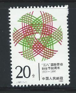 China PRC #2265 MNH International Womens Day 