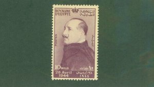 EGYPT 241 MH BIN $0.50