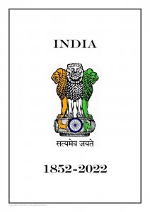 INDIA 1852-2022 PDF (DIGITAL) STAMP ALBUM PAGES