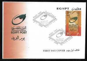 Egypt 1961 2006 Post Day FDC First Day Cover