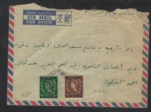 KUWAIT  (P2601BB)  1954  QEII 2 A/2D+ 1 1/2A/1 1/2D  GB  ON A/M COVER TO LEBANON 