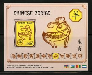 SIERRA LEONE 2018 CHINESE ZODIAC RAM  SOUVENIR SHEET MINT NEVER HINGED