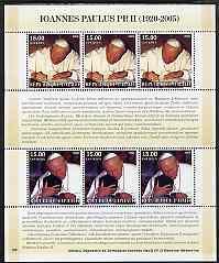 Haiti 2005 Pope John Paul II perf sheetlet #3 (Text in La...