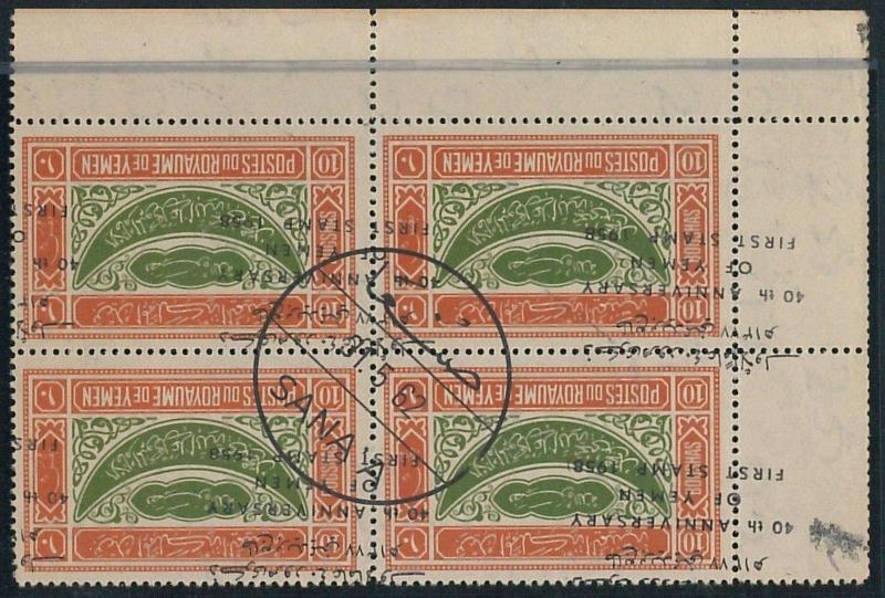 57868 -  YEMEN  - stamps: USED corner block of 4 with ERROR: Displaced overprint