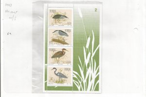 VENDA - 1993 - Herons - Perf Souv Sheet - Mint Never Hinged