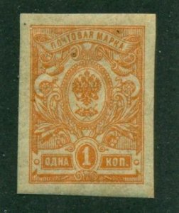 Russia 1917 #119 MH SCV (2024) = $1.10