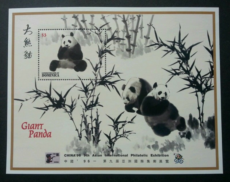 Dominica Panda 1996 China '96 Chinese Painting Bamboo 9th Asian Expo (ms) MNH