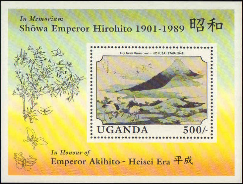 Uganda #671-680, Complete Set(10), 1989, Art, Never Hinged