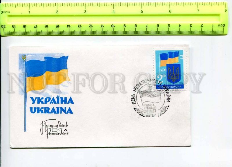 416359 UKRAINE 1992 year First Day COVER declaration of independence