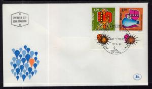 Israel 744-745 U/A FDC