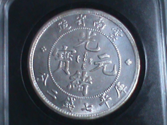 CHINA-QING DYNASTY  DRAGON SILVER DOLLAR- MS62-63 UN-CIRCULATED SILVER COIN