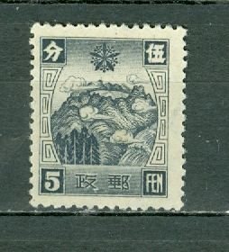 MANCHUKUO 1937  #113 UNUSED NO GUM