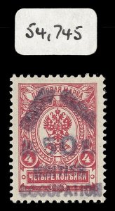 Batum 1920 50r on 4k red Perf 14x14½ (BPA Certificate) MLH. SG 25.