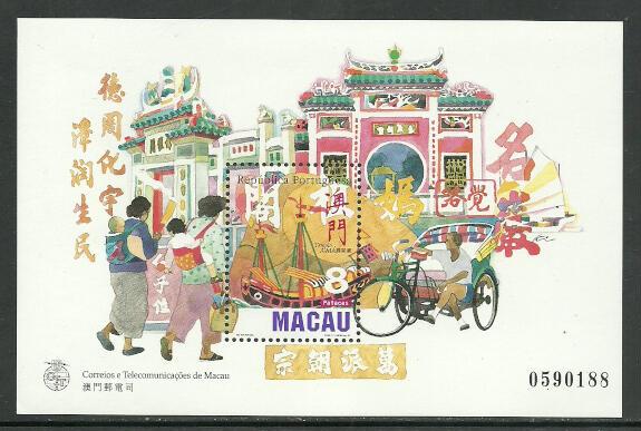 Macao #873 MNH S/Sheet, Temple A-Ma (b)