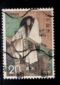 Japan  Scott 1122 Ghost in Tamura stamp