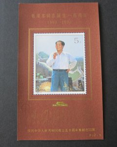 China 1993 Sc 2480a set MNH