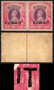 Kuwait SG50b 10r Pair inc ELONGATED T No Gum but RARE Cat 2590 pounds