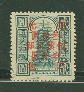 China (PRC)/North China (3L) #3LQ12 Mint (NH) Single