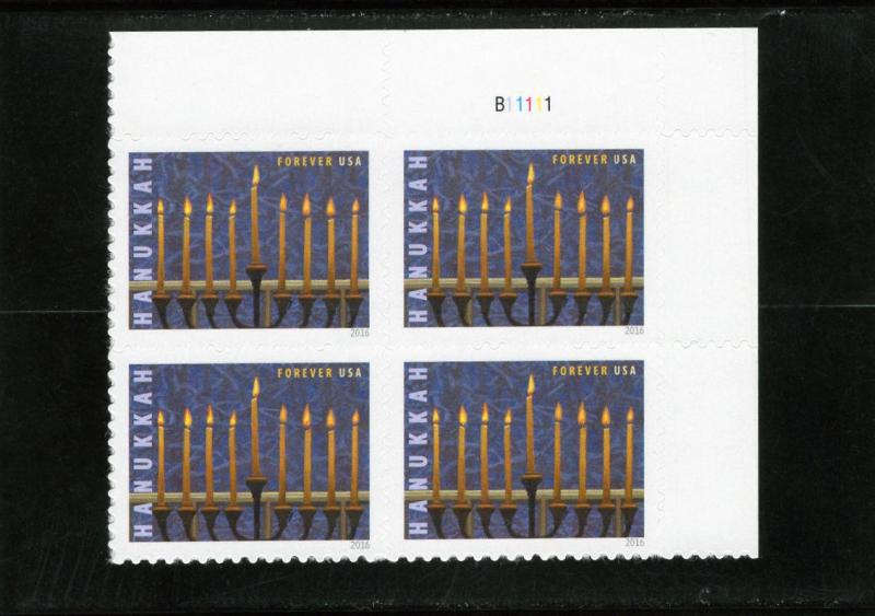 5153 Hanukkah, MNH UR-PB/4