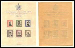 1943 25th Anniversary of the Foundation of Yugoslavia 1918 - 1943  MNH