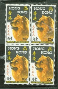 Hong Kong #253 Mint (NH) Single