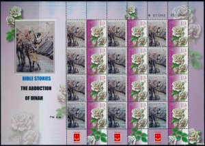 ISRAEL 2014 THE BIBLE SCENES 2 THE ABDUCTION OF DINAH SHEET MNH  