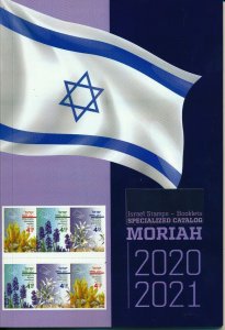 ISRAEL 2021 MORIAH SPECIALIZED BOOKLETS CATALOG - ENGLISH HEBREW SEE NOTES BELOW