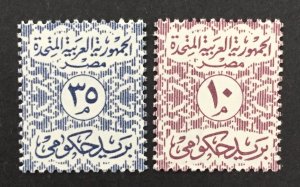 Egypt 1959 #o69-70, U.A.R., Wholesale lot of 5, MNH, CV $12