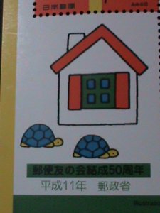 ​JAPAN-LOBBER WRIBING DAY-LOVELY CARTOONS S/S MNH VF WE SHIP TO WORLDWIDE.