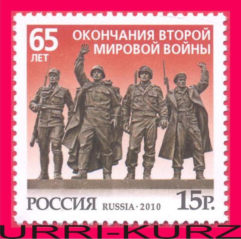 RUSSIA 2010 WWII War End 65th Anniversary Soldiers Sculpture Monument 1v Sc7236