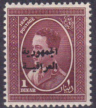 Iraq #226  F-VF Unused CV $30.00 (Z4014)