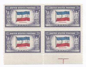 917 5c Overrun Countries - Yugoslavia Blk of 4 VF/MNH/OG