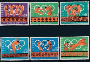 [61805] Ecuador 1966 Classic Olympic Games  MNH