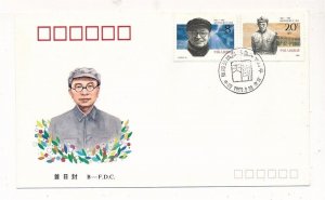 D326713 P.R. China B-FDC J.170 90th Anniv. Birth of Comrade Zhang Wentian