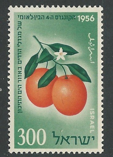 Israel # 120 Citrus     (1)  Mint NH