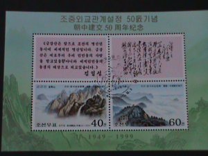 ​KOREA-1999-SC#3884-5-SAMSON ROCKS & STANDING ROCKS -CTO-S/S FANCY CANCEL VF