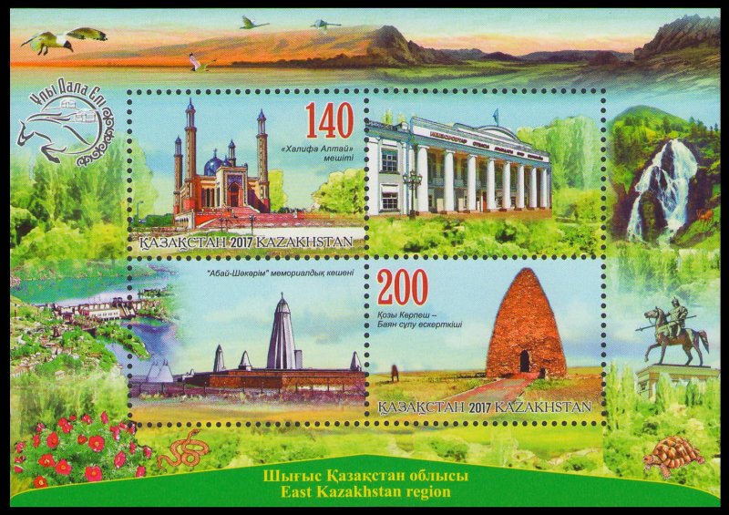 2017 Kazakhstan 1038-39/B96 Regions. The East Kazakhstan region