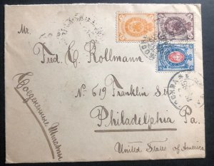 1895 Moscow Russia Cover To Philadelphia Pa USA Stamp Sc#46 49 51