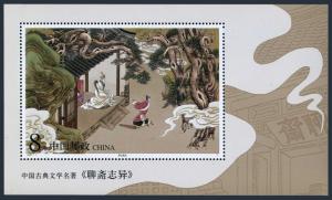 China PRC 3098-3101,3102,MNH. Strange Stories,by Pu Songling,2001.Parrot.