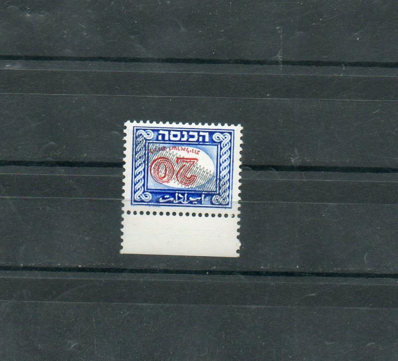 Israel Bale #Rev.69 Tab with Inverted Center MNH!!