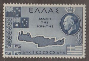 Greece Scott #523 Stamp - Mint NH Single