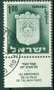 Israel - Scott 290