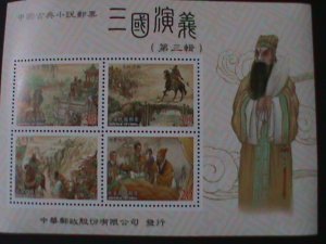 CHINA-TAIWAN-2005-SC#3623a-ROMANCE OF THE THREE KINGDOMS- MNH-S/S-VERY FINE