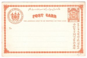 NORTH BORNEO Unused Postal Stationery Carrd 1c {samwells}MA231