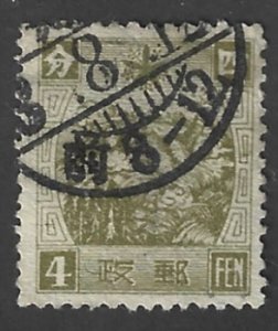 Manchukuo Scott 63 Used 4f Sacred White Mt. & Black Waters stamp 2017 CV $2.50