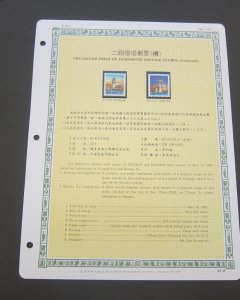 Taiwan Stamp Sc 2818,2819 Taiwan Lighthouses MNH Stock Card